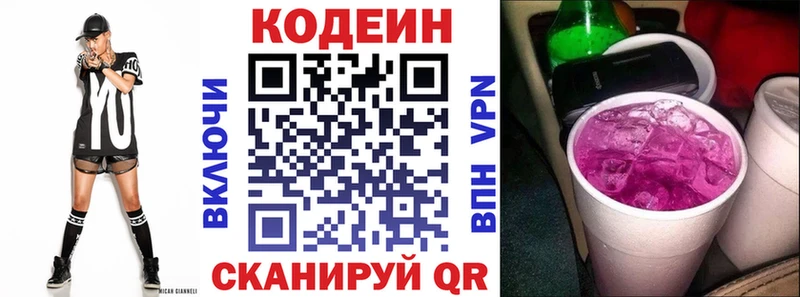 Кодеиновый сироп Lean Purple Drank  Курильск 