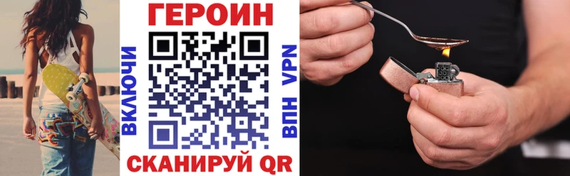 наркошоп  Курильск  Героин VHQ 