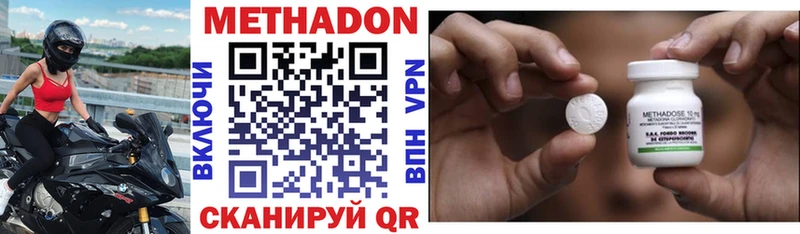 Метадон methadone  где можно купить наркотик  Курильск 