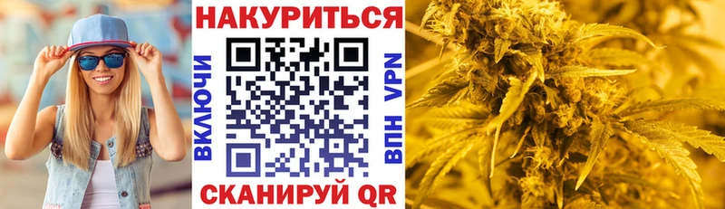 Канабис Ganja как найти закладки Курильск